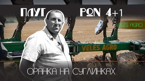 Оранка по суглинках // плуг ПОН 4+1 - YouTube