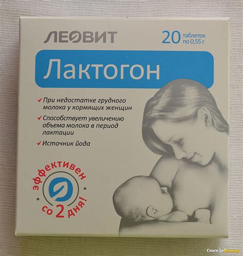 Лактогон Леовит Таблетки – Telegraph