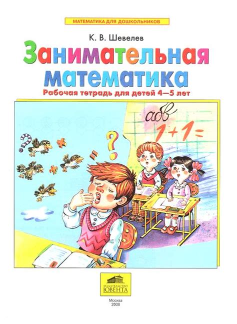 й3 (512x700, 357Kb) | Дошкольник, Занятия для дошкольников, Дошкольные ...