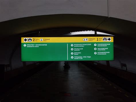 Екатеринбург — Метрополитен — Фото — Городской электротранспорт