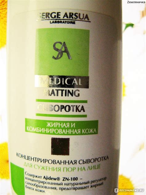 Сыворотка Натуротерапия Концентрированная для сужения пор на лице ...