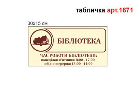 "График работы табличка образец"