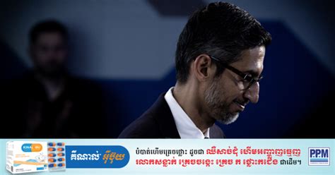 sets  board  advise  safe secure   ai cambodianess