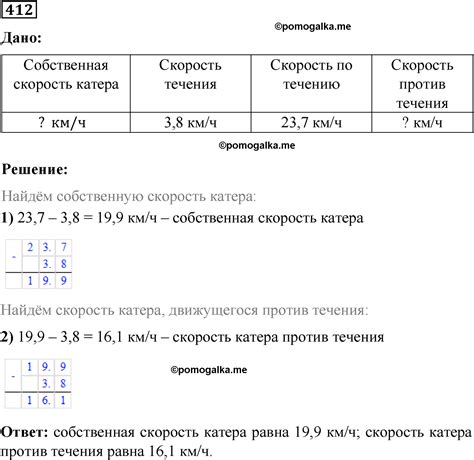 Номер 412 стр. 80 - ГДЗ по математике 5 класс Виленкин часть 2 с ...