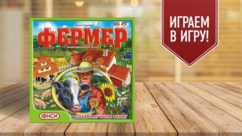 ФЕРМЕР: ЭКОНОМИЧЕСКАЯ ИГРА ИЗ ДЕТСТВА! | СОЗДАЙ ЛУЧШУЮ ФЕРМУ | Играем в ...