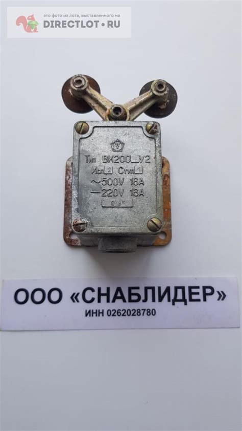 Выключатель концевой ВК200 У2 купить в Уфе цена 500 Р на DIRECTLOT.RU ...