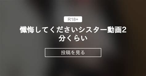 ️懺悔してください ️シスター💕動画2分くらい 🔞毎日えっち更新🔞ひよひよ（オナニー動画もあるよ ️） 丹雫ひよ（hiyonisizuku）の投稿｜ファンティア Fantia