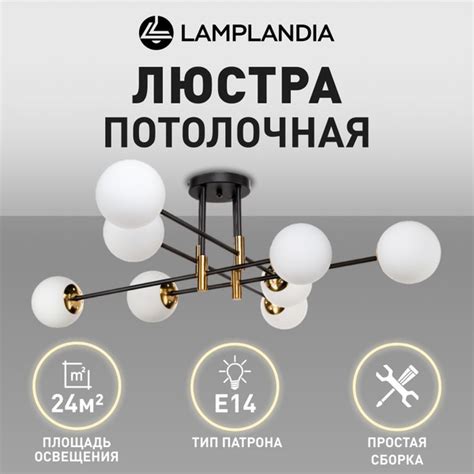 Люстра потолочная Lamplandia L1375 KANTI, на кухню, светильник в ...