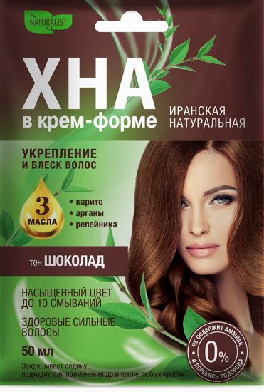 Хна для волос, оттенок Шоколад, шоколад — Natura Лист