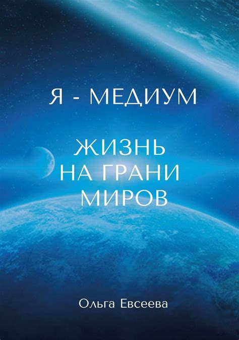 Заказать дизайн обложки для книги, цены разработки макета