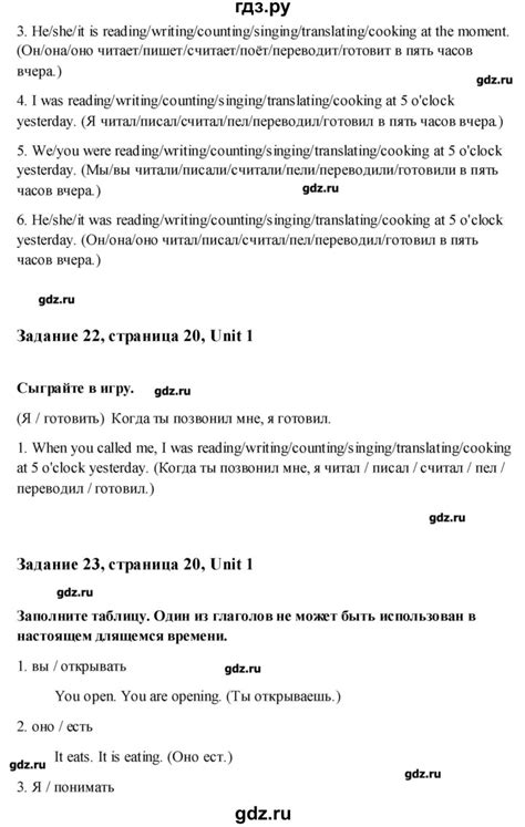 ГДЗ часть 1. страница 20 английский язык 6 класс сборник упражнений ...