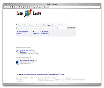 Yandex Lingvo
