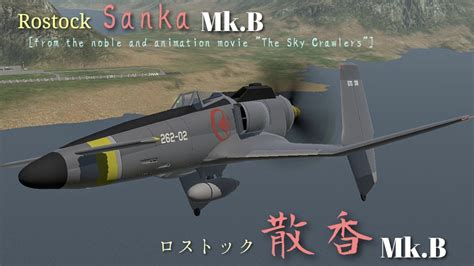 Simpleplanes Rostock Sanka Mkb Fromthe Sky Crawlers