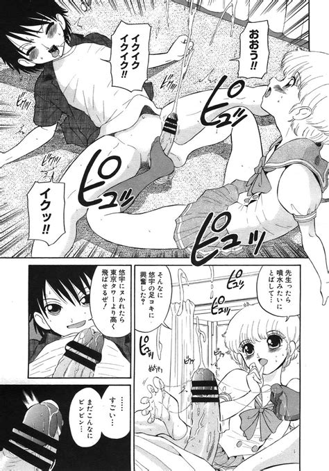 COMIC Megastore H 2005 10 Page 293 Nhentai Hentai Doujinshi And Manga