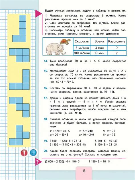 Математика учебник четвертый
