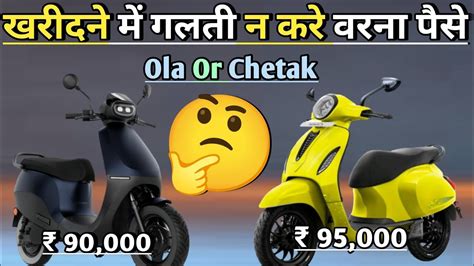 Bajaj Chetak 2901 Vs Ola S1x Plus Bajaj Chetak 2901 New Model Ola