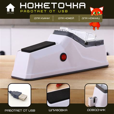 Точилка для ножей электрическая от сети с USB - купить с доставкой по ...