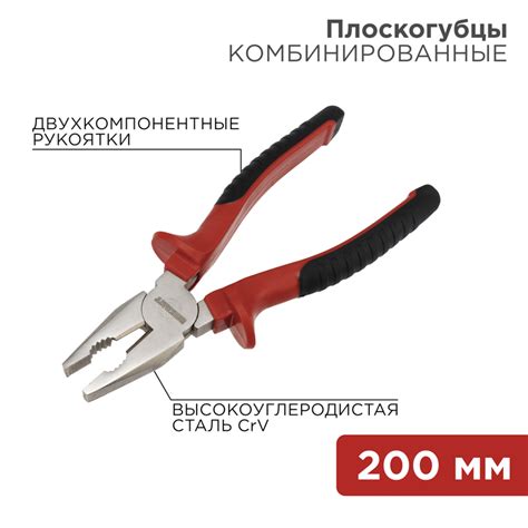 Плоскогубцы комбинированные 200мм никелированные, двухкомпонентные ...