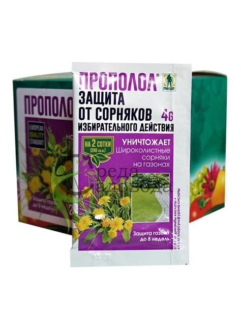 Прополол от сорняков: инструкция по применению гербицида и нормы расхода