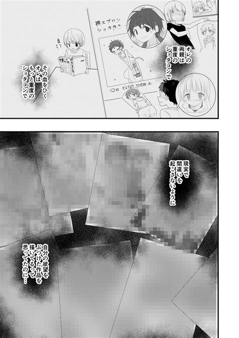 Junjou Thoroughbred Page 27 Nhentai Hentai Doujinshi And Manga