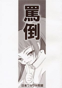 Parody Burst Angel Nhentai Hentai Doujinshi And Manga