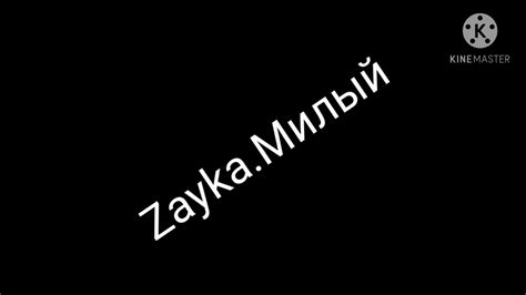 Безумно можно быть первым - YouTube