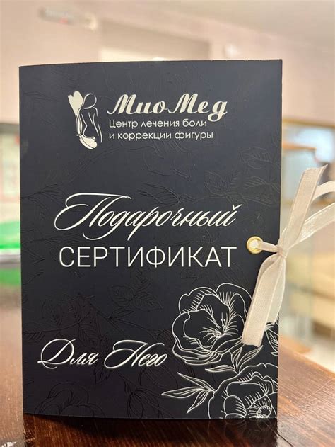Подарочные сертификаты СПА салоны в Нижнем Новгороде