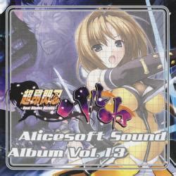 Alicesoft Sound Album Vol 13 Beat Blades Haruka ASS 018 VGMdb