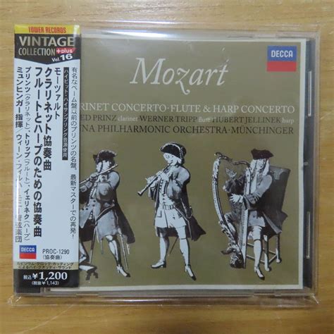 【やや傷や汚れあり】4988005773494【cd】プリンツミュンヒンガー モーツァルトクラリネット協奏曲他proc1290の