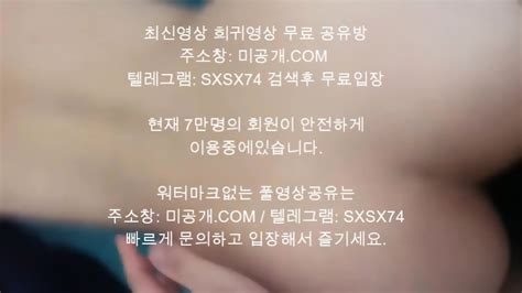 나만 사랑해줘야해 Korean Korea Asian Amateur 한국야동 국산야동 무료야동 최신야동