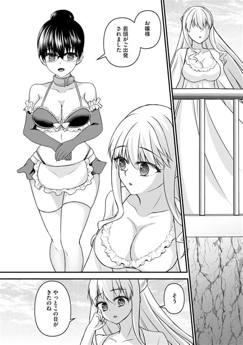 Saimin Reijou Ojou Sama Wa Omoibito No Ko O Yadosu Page 229 Nhentai Hentai Doujinshi And Manga