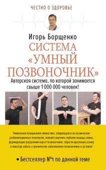 Книга: "Прикладная кинезиология. Восстановление тонуса и функций ...