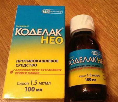 «Кодтерпин»: инструкция к препарату, описание, составляющие компоненты ...