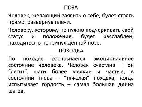 Система невербальных факторов речевого воздействия (лекция 2 ...