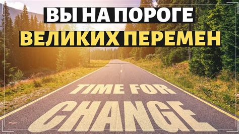 Как изменить свою жизнь? топ советов для перемен. с чего начинаются ...