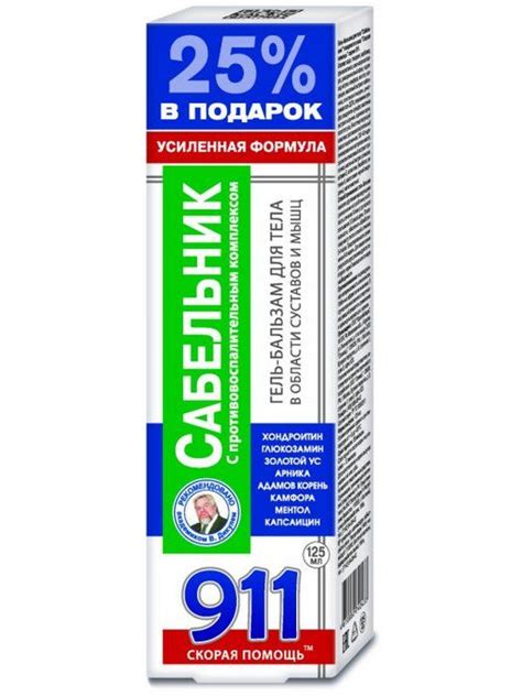 Купить 911 скорая помощь Сабельник гель-бальзам для тела недорого в Москве