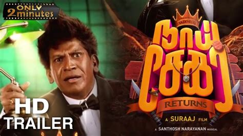 Naai Sekar Return Trailer Release Vadivelu Suraaj Lyca