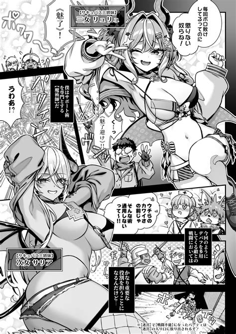 Maoujou No Succubus VS Inmon Jutsushi Page Nhentai Hentai Doujinshi And Manga
