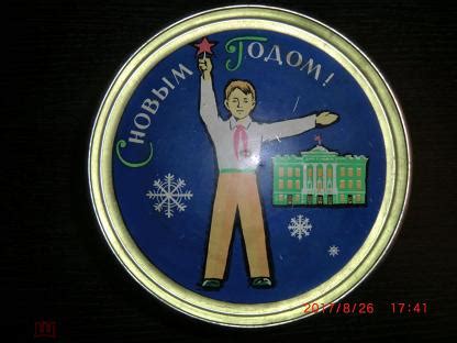 Коробка НОВОГОДНИЙ ПОДАРОК банка с Новым годом ! Кремль сувенир Ларец ...