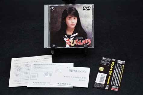 【やや傷や汚れあり】dy1 48【現状品】dvd さびしんぼう 帯付き 大林宣彦 監督 富田靖子 尾美としのり 樹木希林 藤田弓子 1985年