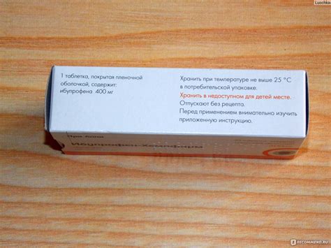 Ибупрофен Хемофарм 400 – Telegraph