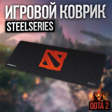 Steelseries Dota Xl