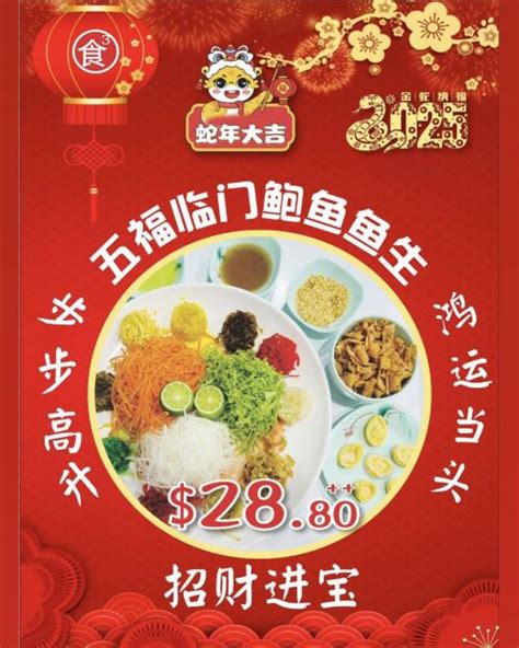 Shi Li Fang Hot Pots Cny Yusheng