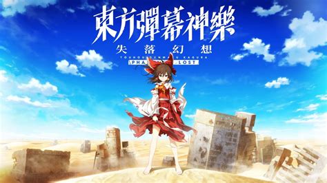 繼承手機版並重新製作的彈幕節奏遊戲《東方彈幕神樂 失落幻想》釋出免費 Dlc 內容《touhou Danmaku Kagura