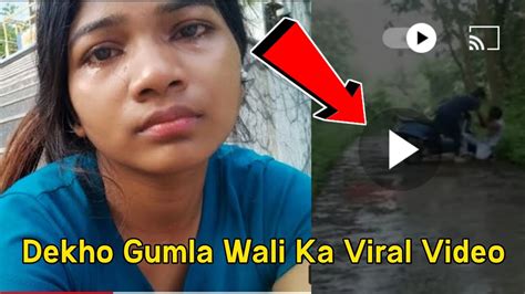 Nagpuri Gumla Wali Ka Viral Video Gumla Wali Viral Video Youtube