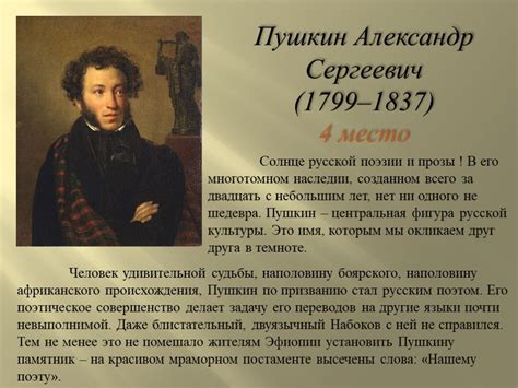 Проект про пушкина: " Александр Сергеевич Пушкин