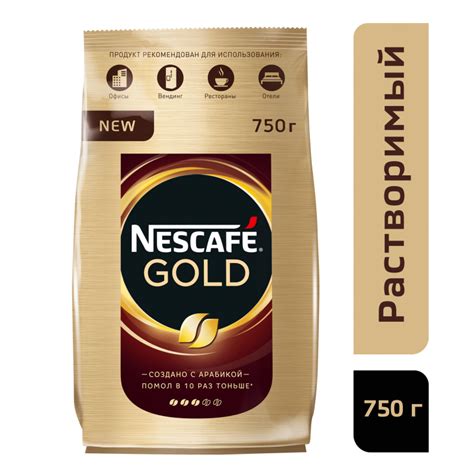 Кофе растворимый Nescafe Gold сублимированный 750г пакет арт. 32822 ...