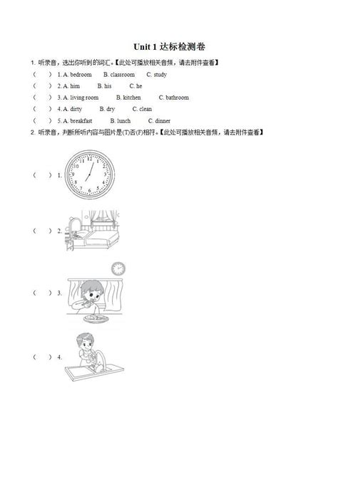 精品解析：冀教版（三起）英语六年级上册unit 1 Li Ming Goes To Canada 单元测试卷（含听力音频） 教习网试卷下载