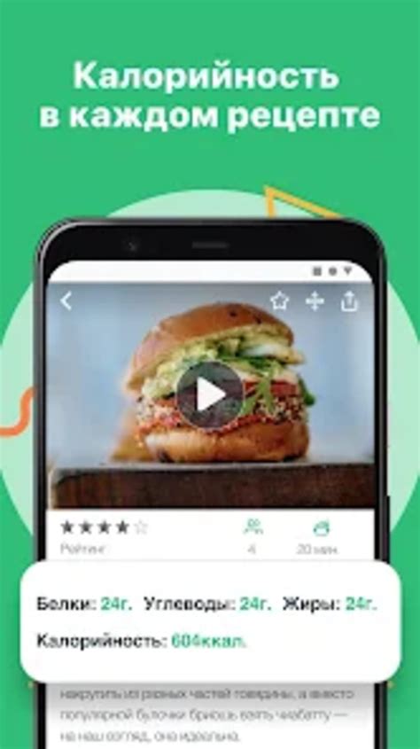 Рецепты Юлии Высоцкой for Android - Download