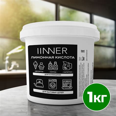 Лимонная кислота 1 кг IINNER - купить с доставкой по выгодным ценам в ...